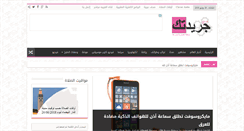 Desktop Screenshot of jaridatoka.com